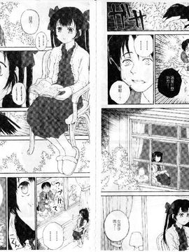 [ぬきやまがいせい]ささやいて、あのことば_nn078