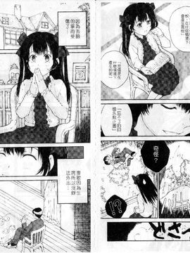 [ぬきやまがいせい]ささやいて、あのことば_nn079