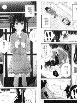 [ぬきやまがいせい]ささやいて、あのことば_nn080
