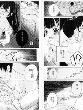 [ぬきやまがいせい]ささやいて、あのことば_nn081