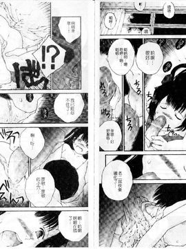 [ぬきやまがいせい]ささやいて、あのことば_nn084
