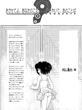 [ぬきやまがいせい]ささやいて、あのことば_nn999a