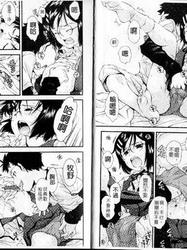 [嶺本八美]裏山のひみつ基地_bm026(001)