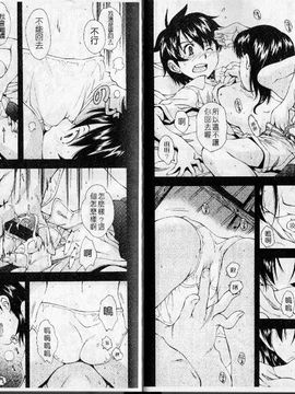 [嶺本八美]裏山のひみつ基地_bm054(001)