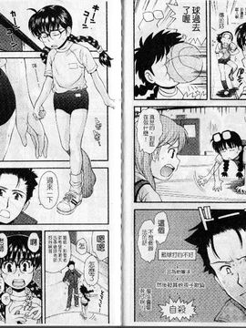 [嶺本八美]裏山のひみつ基地_bm060(001)