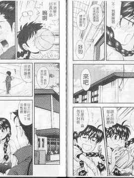 [嶺本八美]裏山のひみつ基地_bm061(001)