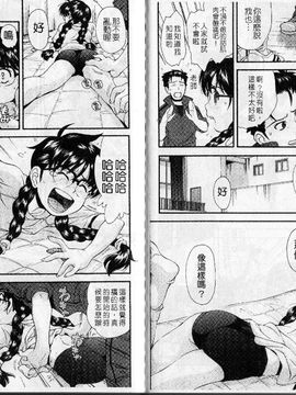 [嶺本八美]裏山のひみつ基地_bm062(001)