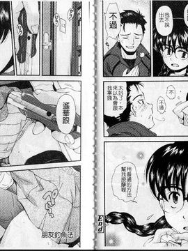 [嶺本八美]裏山のひみつ基地_bm070(001)