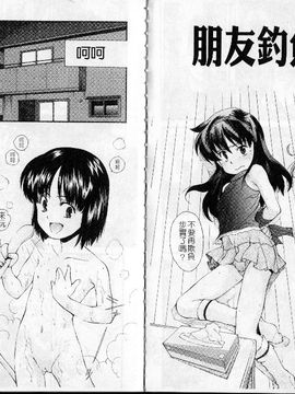 [嶺本八美]裏山のひみつ基地_bm071(001)