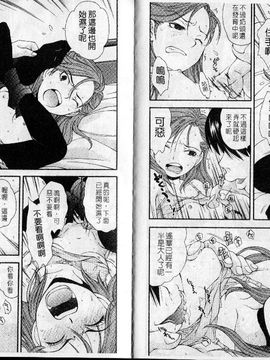 [嶺本八美]裏山のひみつ基地_bm078(001)