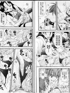 [嶺本八美]裏山のひみつ基地_bm085(001)