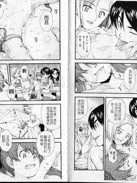 [嶺本八美]裏山のひみつ基地_bm096(001)