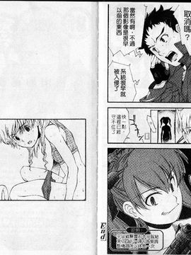 [嶺本八美]裏山のひみつ基地_bm109(001)