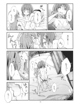 おいしい桃姦(東方)_013