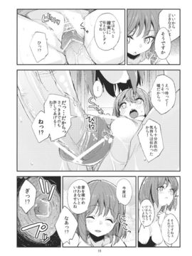 おいしい桃姦(東方)_015