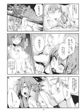 おいしい桃姦(東方)_019