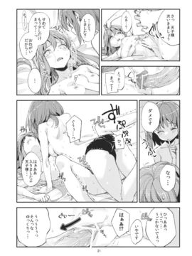 おいしい桃姦(東方)_021