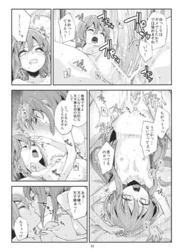 おいしい桃姦(東方)_022