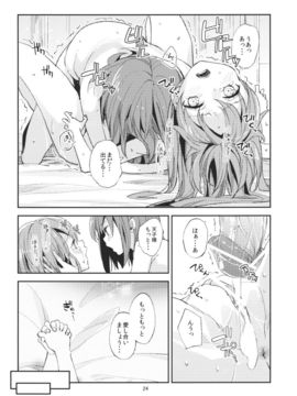 おいしい桃姦(東方)_024