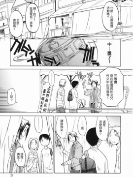 [山本雲居] マーブルケェキ_00000006
