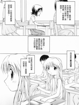 [山本雲居] マーブルケェキ_00000026
