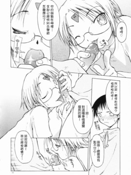 [山本雲居] マーブルケェキ_00000136