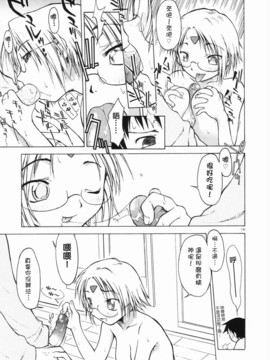 [山本雲居] マーブルケェキ_00000139