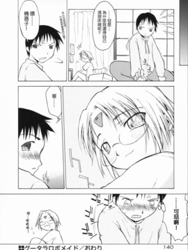 [山本雲居] マーブルケェキ_00000144