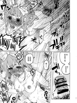 メンヘラホス狂ボコボコりんっ([Chemical Janky (Shiruka Bakaudon)] Menhera Hosukyou Bokobokorin! [Chinese] [无毒汉化])_00000030