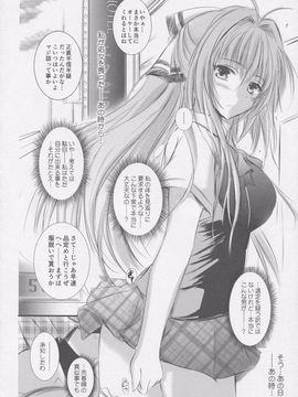 SONIC WINTER&nbsp;&nbsp;Yours._img008