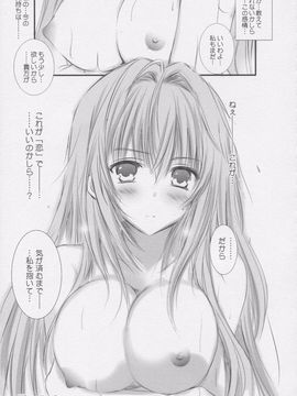 SONIC WINTER&nbsp;&nbsp;Yours._img021