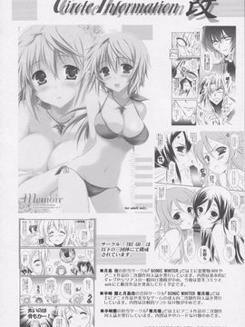 SONIC WINTER&nbsp;&nbsp;Yours._img022