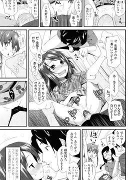 [前島龍] しゅがー☆すぽっと_019