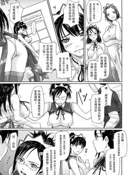 [如月群真] 舞FAVORITE_0013