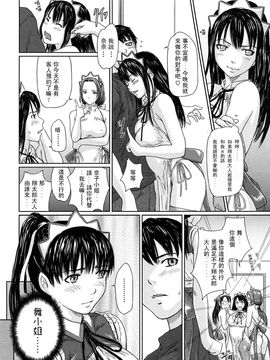 [如月群真] 舞FAVORITE_0014