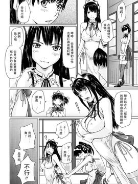 [如月群真] 舞FAVORITE_0072