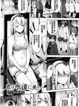 中[DATE] レジデンス～歪んだ願いで少女に変わる～_065