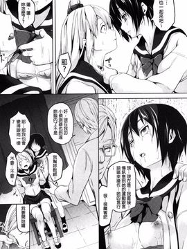 中[DATE] レジデンス～歪んだ願いで少女に変わる～_109
