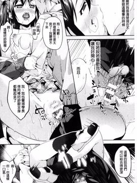 中[DATE] レジデンス～歪んだ願いで少女に変わる～_132