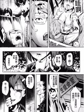 中[DATE] レジデンス～歪んだ願いで少女に変わる～_136