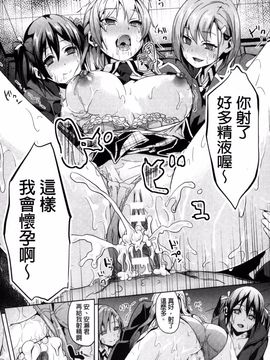 中[DATE] レジデンス～歪んだ願いで少女に変わる～_157
