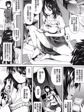 中[DATE] レジデンス～歪んだ願いで少女に変わる～_161