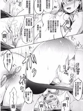 中[DATE] レジデンス～歪んだ願いで少女に変わる～_173
