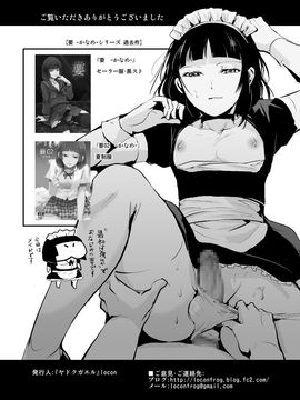 [ヤドクガエル (locon)] 要3 [阿良良木刷牙子X月影姬 汉化]_025