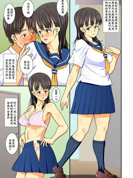 【黑条汉化】(C78) [Evork Festa (Drain, 井上七樹)] いつも孕ラ孕ラ彼女の裏事情_OPo