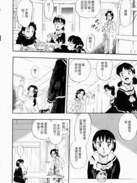 [栗田勇午]没有狗就活不下去_nodognolife_088
