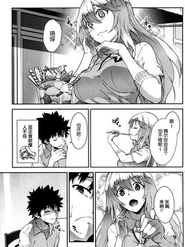 [SAZ (soba)]蜂色豊艶(とある魔術の禁書目録)[脸肿汉化组] (C86)_003