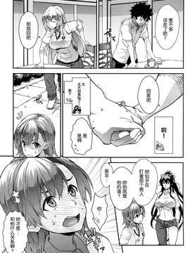 [SAZ (soba)]蜂色豊艶(とある魔術の禁書目録)[脸肿汉化组] (C86)_005