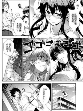 [SAZ (soba)]蜂色豊艶(とある魔術の禁書目録)[脸肿汉化组] (C86)_006