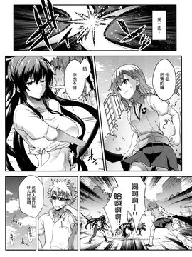 [SAZ (soba)]蜂色豊艶(とある魔術の禁書目録)[脸肿汉化组] (C86)_022